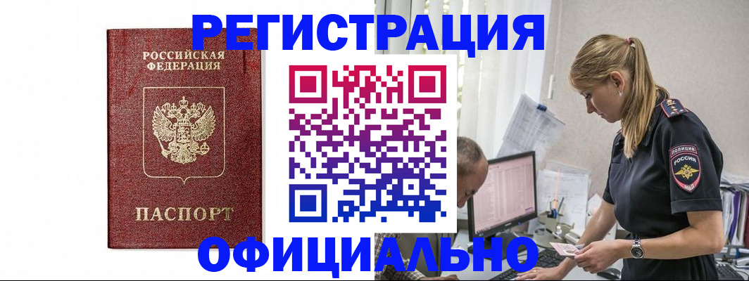 регистрация для школы в Барабинске