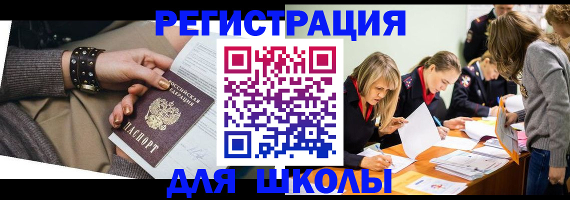 прописка от собственника в Барабинске